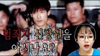 Download lagu [충격실화] 한국 신창원을 아시나요? mp3