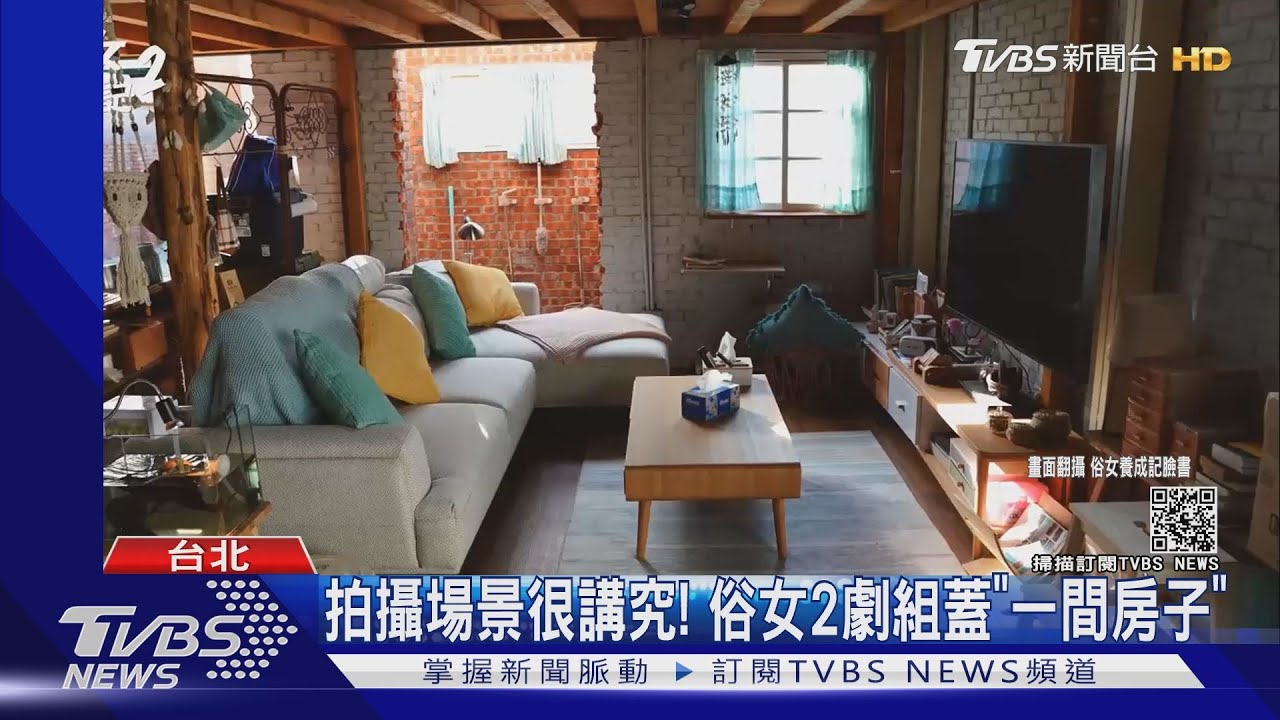 俗女2劇組「親蓋」陳嘉玲新厝 斯卡羅場景重現「羅妹號」