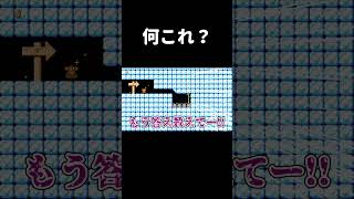 これクリア方法分かった人天才。 #shorts
