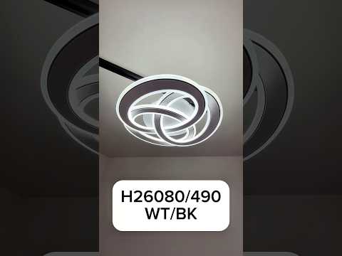 Миниатюра изображения товара Люстра Aitin-Pro H26080/490 (белый/черный)