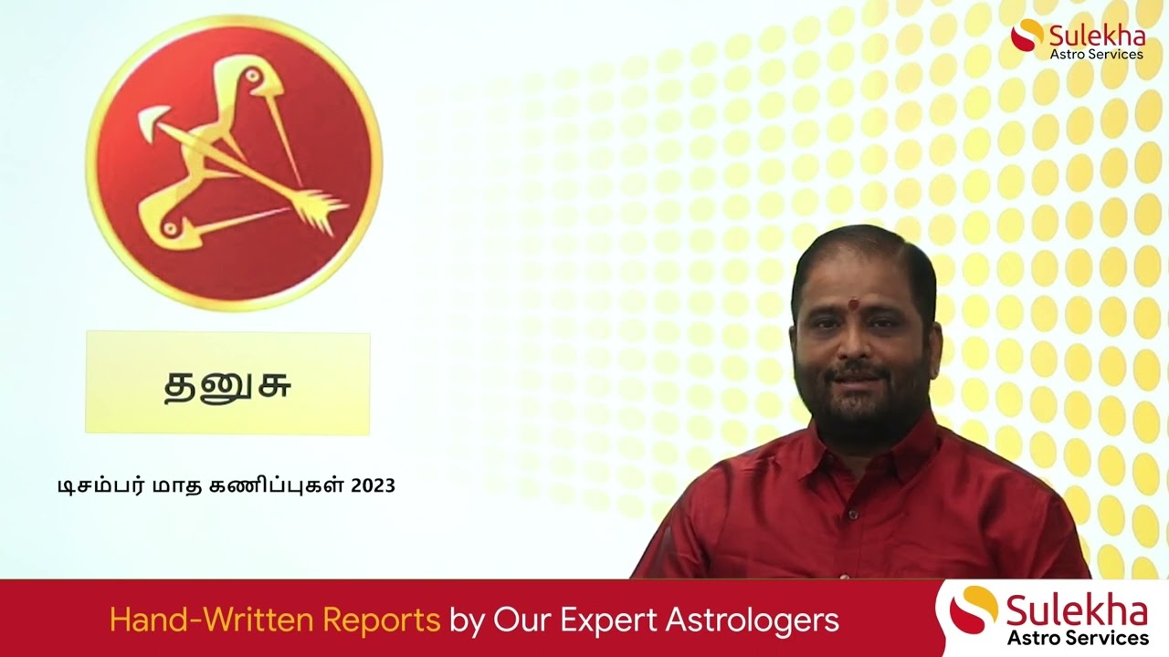 டிசம்பர் மாதம் தனுசு ராசி பலன் | Secrets of Sagittarius: December Horoscope #தனுசு #dhanurasi