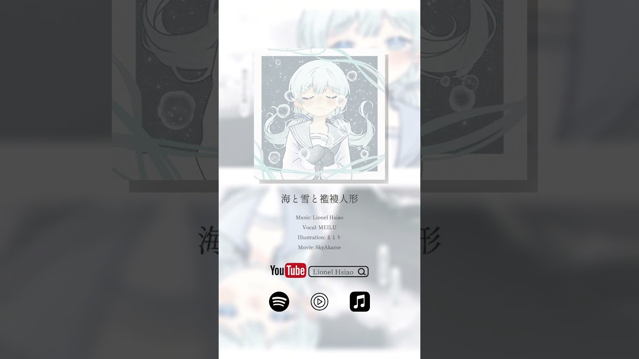 「たとえ僕の心臓こじ開けても、そこにはもう何もないんだよ。」「即使撬開了我的心臟，也只會發現那裡早已空無一物。」#anime #mv #illustration #オリジナル曲