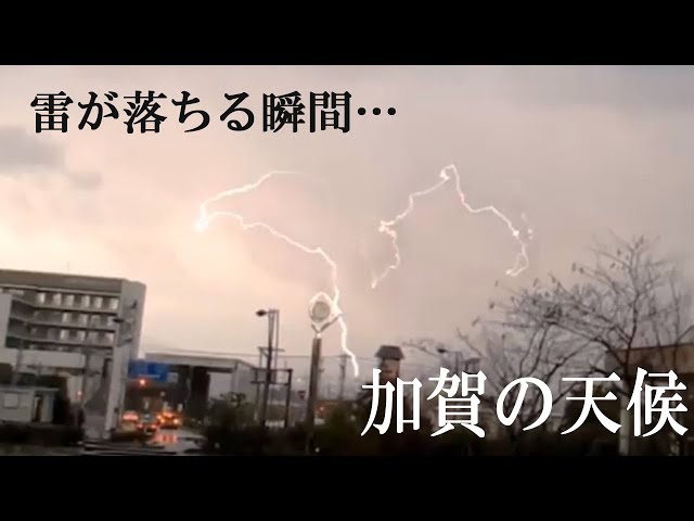 加賀の天候 ~冬の雷~