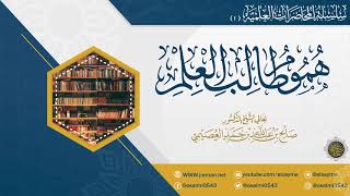 صورة المحاضرات العلمية