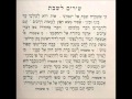 Ki Eshmera Shabbat - כי אשמרה שבת 