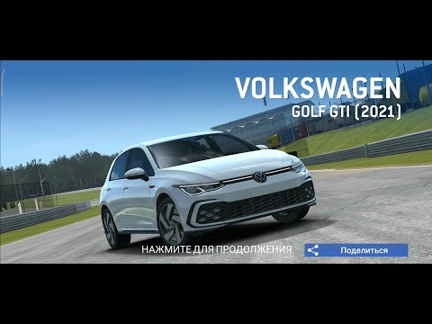 Volkswagen Golf GTI [2021] - test drive free car - Real Racing 3