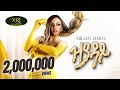 Millen Hailu Zyaday ሚለን ሃይሉ ዚያዳይ New Eritrean Music 2023 Official Video