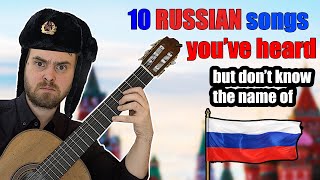 10 RUSSIAN songs youve heard but dont know the nam