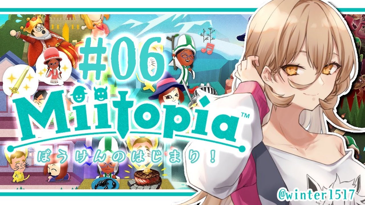 【#06 Miitopia/ミートピア】もう私、誰も傷つけない!!!!!!!【ニュイ・ソシエール/にじさんじ】