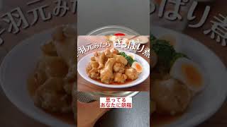 セブンイレブンとミツカンのコラボ？