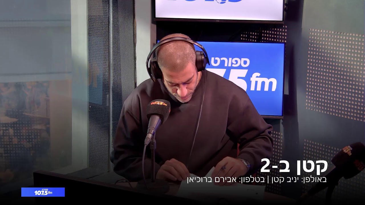 קטן ב-2 - 16.12.25