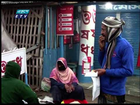 শীত বস্ত্রের অভাবে বিপাকে চরাঞ্চলের হতদরিদ্ররা