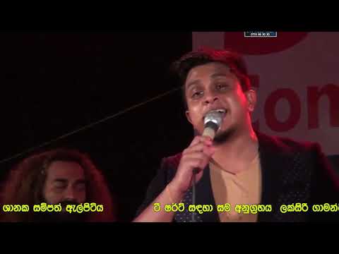 Lande Mulawee - Ashan Fernando With Sahara Flash