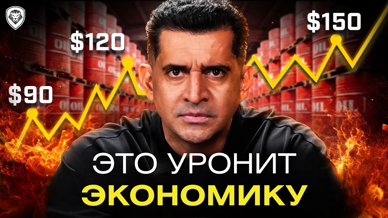 Если Перекроют Ормуз: Нефтяной Шок и Новый Миропорядок