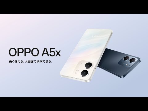 OPPO A5x 買取価格やフリマの取引価格の一括比較 | ネット最安値