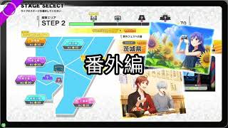 【ツアマス】ツアーモード実装時流れてほしいBGM·楽曲集