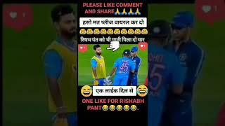 Rishabh Pant funny🤣😂 tik tok video with rohit sharma drink water #shorts