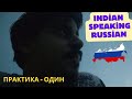 Indian Speaking Russian Russian Language Beginner Speaking Practice Russian
