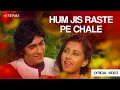 Hum Jis Raste Pe Chale Lyrical Video Lata Mangeshkar Amit Kumar Teri Kasam