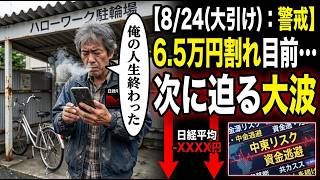 東京市場：日経下落と明日のシナリオ