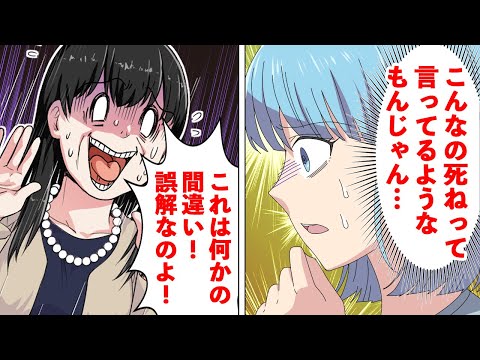 臨月の嫁に…義母「風呂とトイレ掃除に電球換えといて」嫁イビリをする”衝撃の理由”を聞き→嫁「…！！」 – lamire [ラミレ]