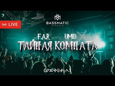No Name (F.A.R & UMID) - Live @ Community (HALL22 Harry Potter) / Melodic House & Indie Dance