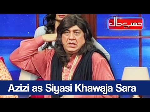 Hasb e Haal - 27 April 2017 - Azizi as Siyasi Khawaja Sara - حسب حال - Dunya News