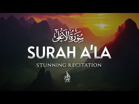 Surah Ala Stunning Recitation | سورة الأعلى | Ayaatullah |