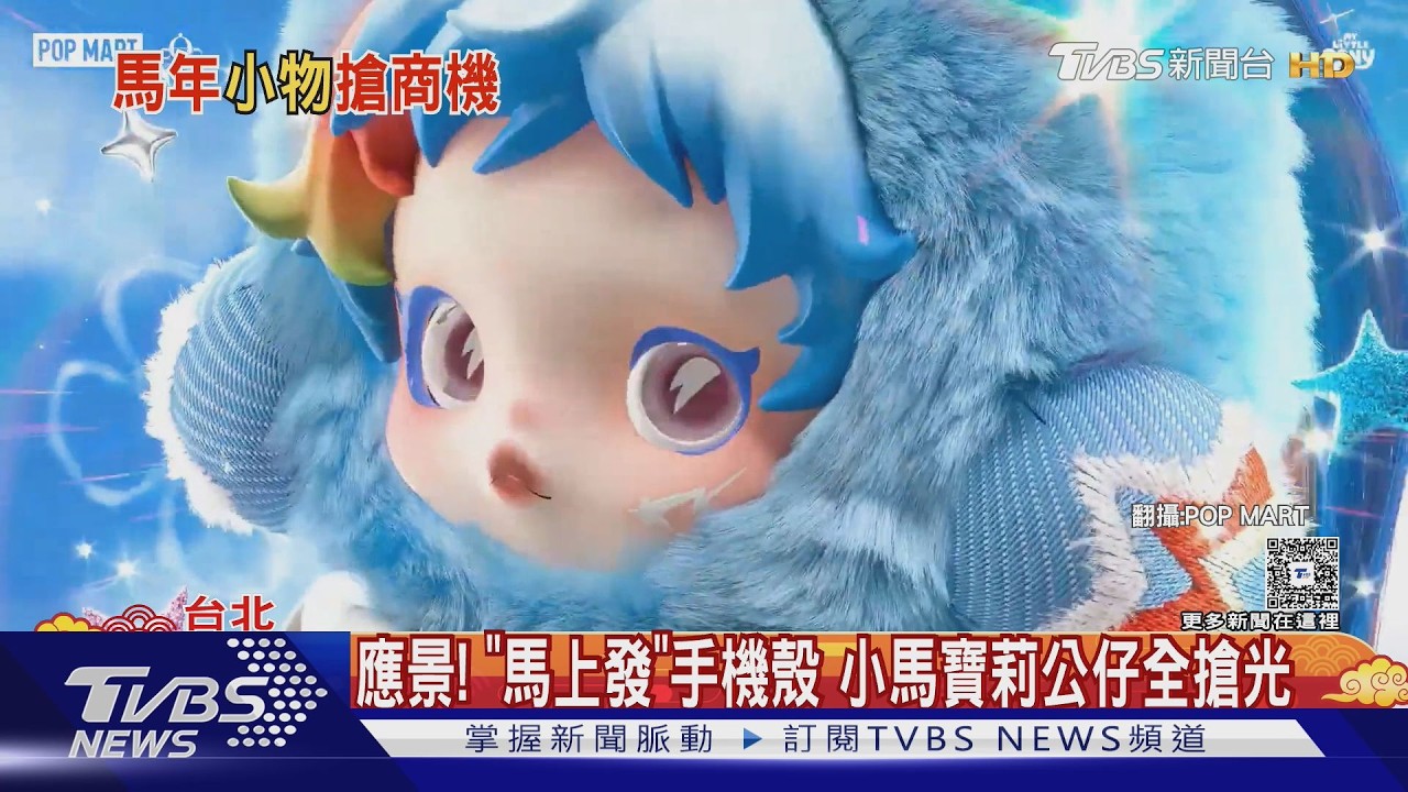 開箱/迎馬年!無印良品賣限量福罐 寶可夢過年限定「異色小火馬」