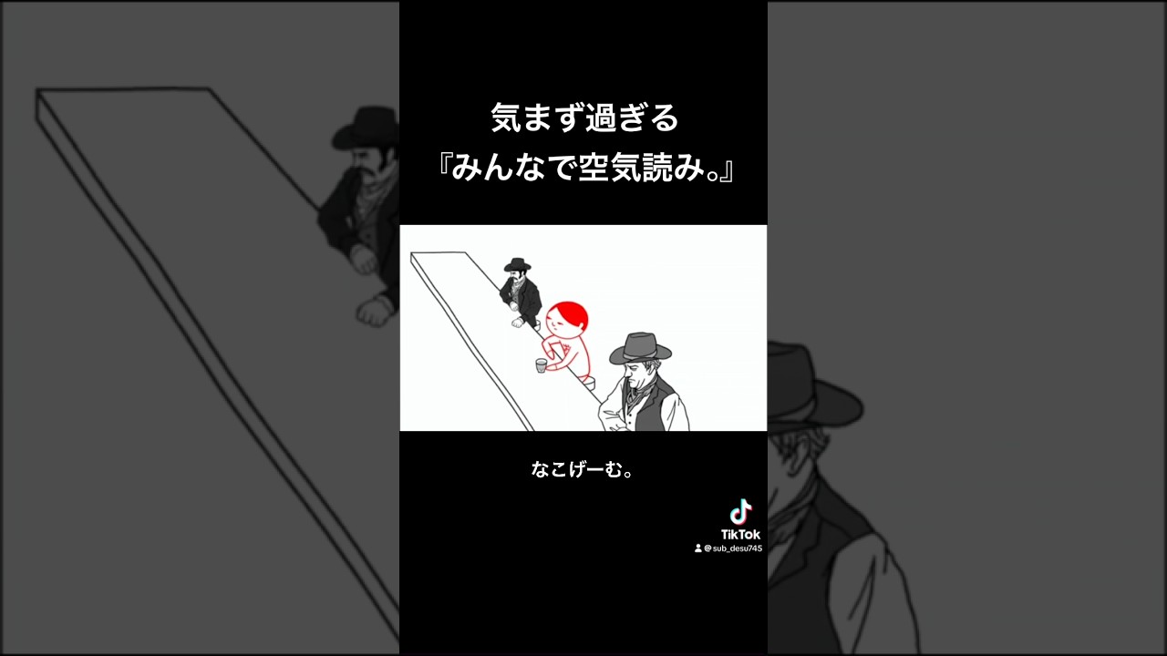 ゲームチャンネル▶︎▶︎▶︎​⁠@NACOnoGAME チャンネル登録お願いします✨ #ゲーム実況 #みんなで空気読み #切り抜き