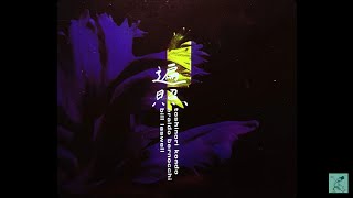Toshinori Kondo , Eraldo Bernocchi & Bill Laswell - Charged  [FULL ALBUM]