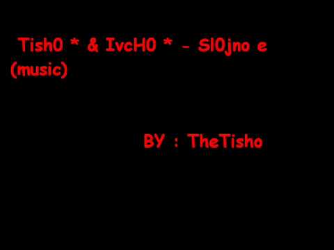 Tish0 * IvcH0 * - SloJn0 E