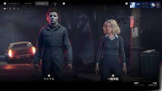 マイケルのゲームやるぞ【Halloween: The Game】