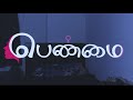 Penmai Tamil Short Film Short Film
