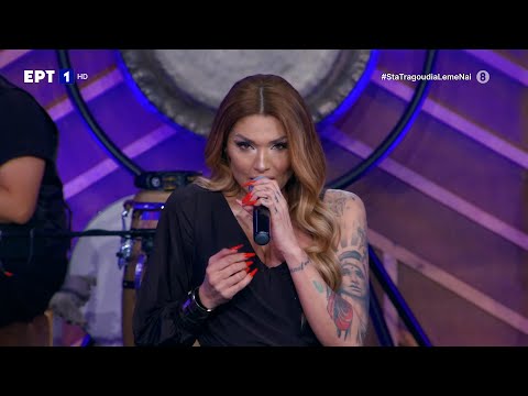 Αγγελική Ηλιάδη - ζωντανά Στα τραγούδια λέμε ναι (27-3-2021)