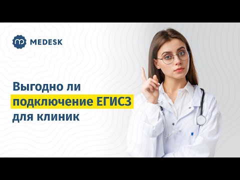 Медицинская информационная система | МИС Medesk | Управление клиникой