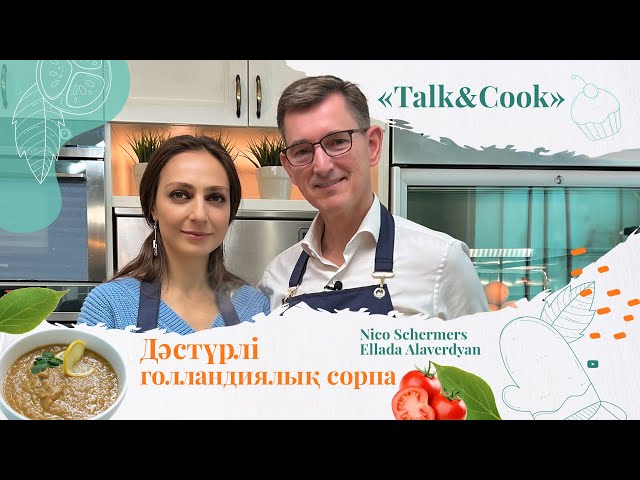 «Екі ел әлеуетінің жақсаруы үшін қызмет етуіміз керек»