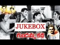 Gundamma Katha Songs Jukebox Telugu Old Hit Songs NTR ANR