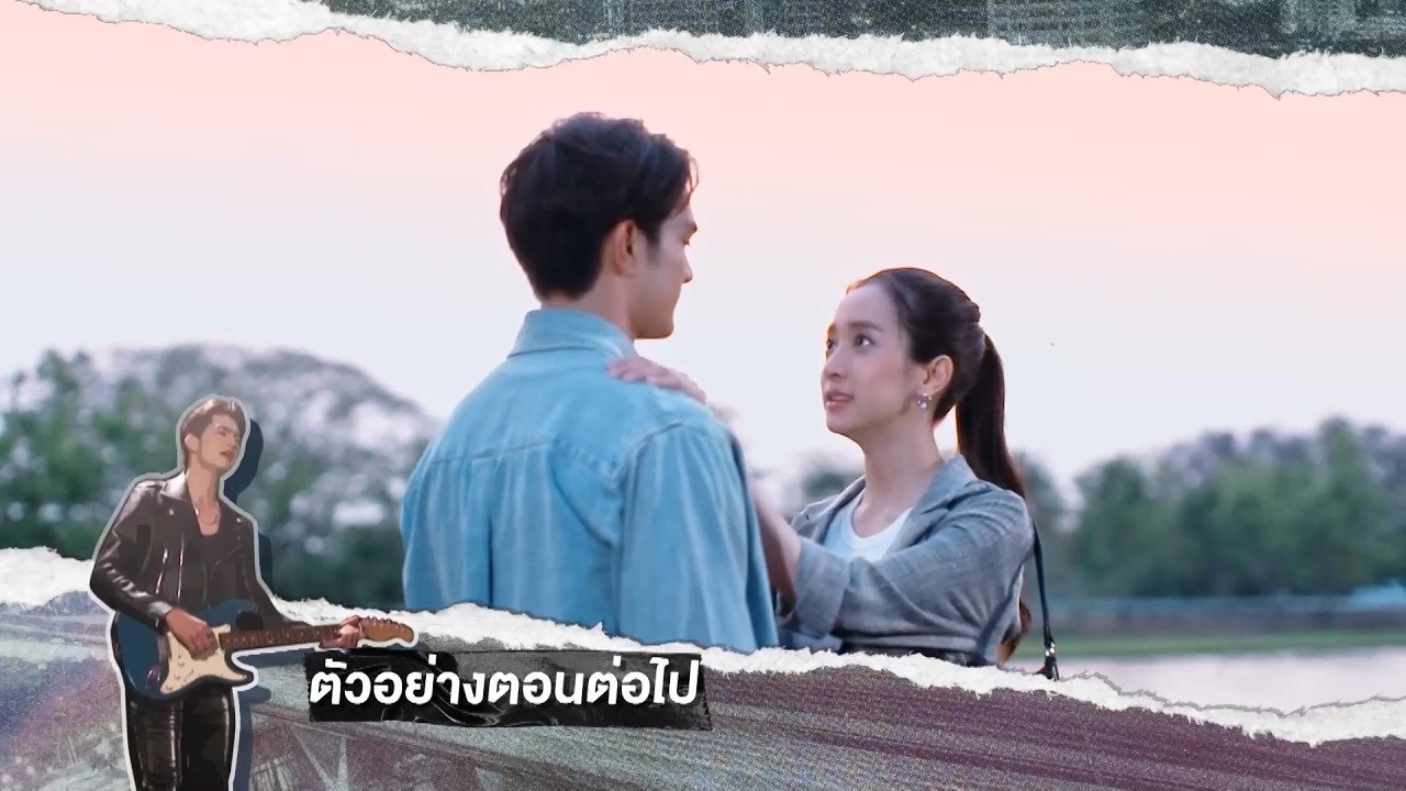 ตัวอย่าง ลูกผู้ชายหัวใจเพชร EP.10 | 1 ก.ค.69