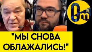 "ТАКОГО ПОЗОРА ЕЩЕ НЕ БЫЛО!"