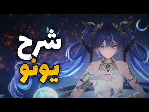 Iuno Wuthering Waves guide video thumbnail