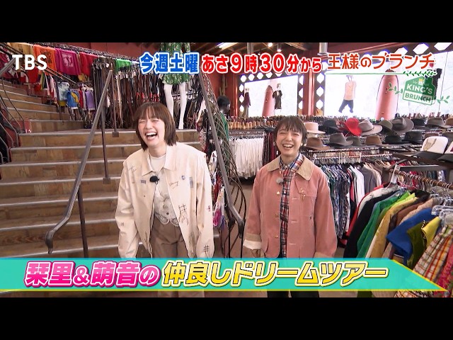 王様のブランチ🈑