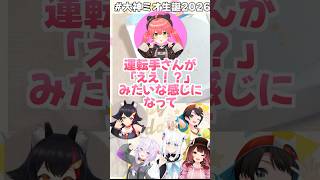 貫通者スバル🚓の電話に焦るみこち🌸 【 さくらみこ 大空スバル みこスバ 】 #ホロライブ切り抜き