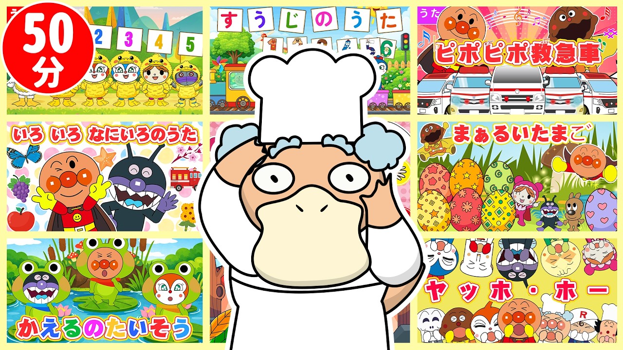 【60分連続】アンパンマンといっしょに歌おう🎵人気童謡メドレー｜こどものうた・キッズソング・楽しいアニメ付き✨