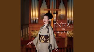 Kazuko Matsumura Kaettekoiyo song