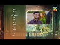 Tum Mere Kya Ho - Episode 33 - Teaser - 23rd May 2024  [ Adnan Raza Mir & Ameema Saleem ] - HUM TV