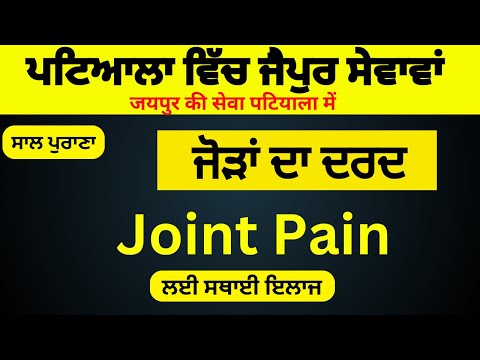 Knee Pain