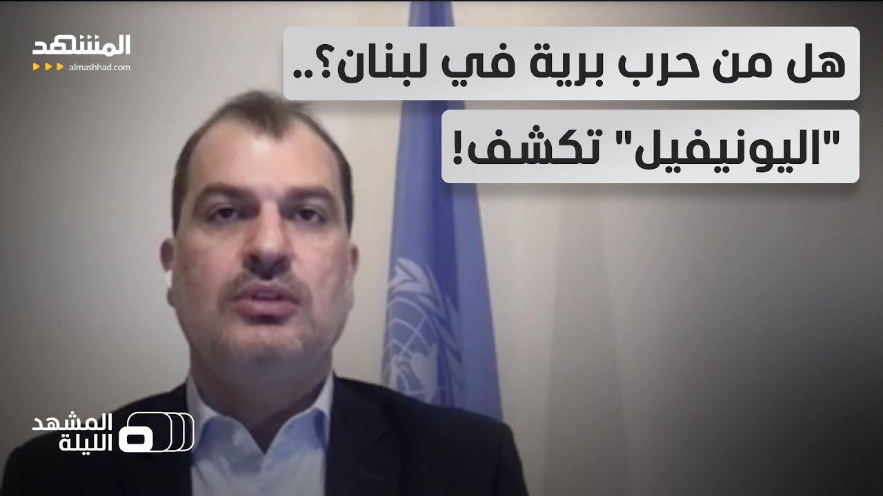 "اليونيفيل" تكشف التحركات الإسرائيلية على الحدود مع لبنان.. هل تقترب الحرب ال?