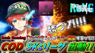 【BO7】今回はRush Gaming「Hnutさん」がミラー配信してくださるって!!頑張るぞぉー!!あずあず視点!!/ 🍀💎BO7【初見さん歓迎】【Azuki LIVE】