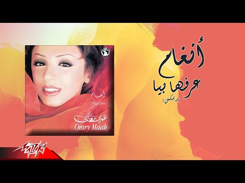 Video thumbnail for Arrafha Beya Remix - عرفها بيا ريمكس